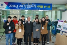 경북도립대학교, 참신한 아이템 ‘한자리에’