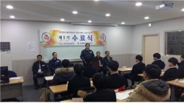 포항직업전문학교-해양과학고, 천장크레인 운전기능사 수료식