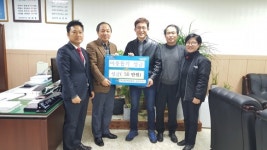 포항시 남구청, 이웃돕기 성금 기탁식