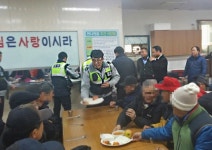 포항북부경찰서, 만나의집서  위문 봉사