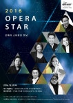 대구 온 오페라스타들과 ‘특별한 만남’