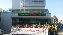 포항 예스치과, 사랑의 연탄나눔 ‘훈훈’ 