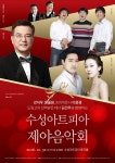 수성아트피아, 31일 ‘제야음악회’