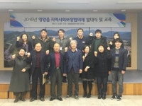 영양 행정복지센터,‘지역사회보장協’ 발대식