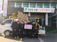 고령농협 임직원, 사랑과 희망을 기부