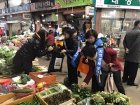 포항시 북구보건소, 지역경제살리기 전통시장 이용캠페인