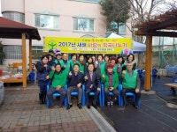 해도동새마을회, 사랑의 떡국 나누기 행사