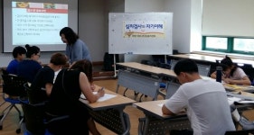청소년수련관, 가족과 함께하는 심리검사