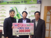 고령군 우곡면, 농촌지도자회 정기총회 