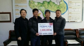 금천영농법인 이철호 대표 희망2017 나눔캠페인 성금 기탁