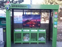 ‘개방형 생활쓰레기집하장’ 두 토끼 잡다