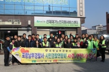 포남署-시민경찰연합회, 저소득층에 연탄 배달