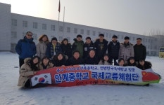 의성 안계중학교, 국제교류 체험학습