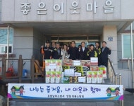 은대기 포항남부소방서장, 사회복지시설 ‘좋은이웃마을’에 위문품 전달