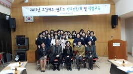 포항시 북구 보건소, 진료소 신년 업무 연찬회