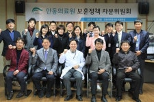 안동의료원, 보훈정책 자문위원회