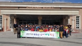 봉화, 초등생 영어 두려움↓ 자신감↑