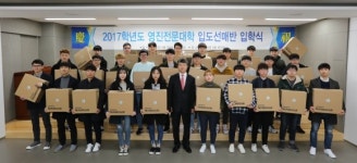 영진전문대 입도선매반 신입생 입학식