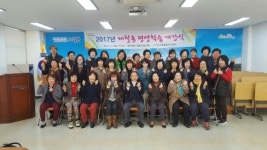 포항 제철동주민센터, 상반기 평생학습 개강식
