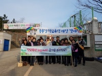 포항 양학동청소년지도委, 학교폭력예방 캠페인