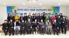 포항 청림동주민센터, 평생학습 개강식