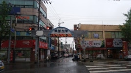 이제는 ‘영일대북부시장’이라 불러다오!