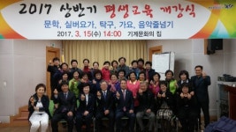 포항 기계면사무소, 기계면 평생교육 개강식