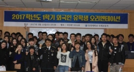 영주署, 외국인 유학생 범죄예방교실