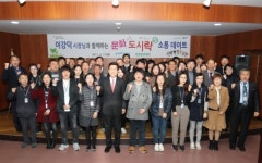 포항시장, 문화예술 ‘소통의場’ 가져 