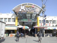 상주중앙시장,‘명품시장’ 꿈꾼다