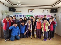 안동署, 예안면 마을회관 방문…교통안전교육