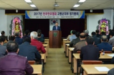 전국한우협회 고령지부, 정기총회 개최