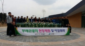 고령 우곡면, 부례관광지 현장체험ㆍ이장회의