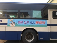 ‘순풍순풍’ 하나둘 행복이 늘어요