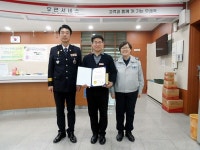 상주署, 모동 우체국 직원에게 감사장 수여