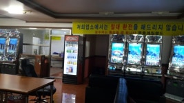 영주서 불법게임장 업주 ‘덜미’