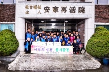 道교육연구원, 안동온재단서 봉사활동