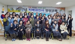 울진, 지역주민 대상 치매검진사 양성교육