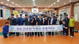 구미 우슈 서포터즈단, 경북도민체전 선수단 격려