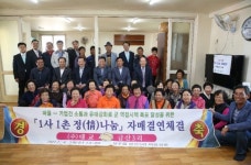 성주 금산3리-㈜대교, 情 나눔 자매결연 체결
