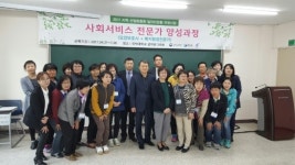 위덕대, 사회서비스 전문가 양성과정 개강식