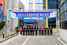 김천, 노인종합복지관 별관 ‘문 활짝’