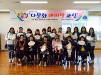 구미 선산보건소,‘다문화 해피맘 교실’ 수업 진행