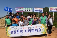 문경 새마을지도자마성면協-새마을부녀회, 환경정화