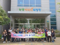 울진남부초, DG 에너지 투모로우 프로 참여