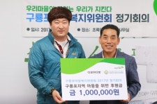 구룡포 아동복지위원회, 5월 정기회의 