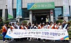 포항북구선관위, 흥해농협장 재선거 홍보캠페인