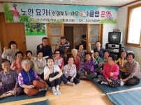 어르신 건강지킴이 ‘YOYO 요가교실’