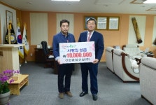 박남식 신한종합건설㈜ 회장, 고령군에 성금 1천만 원 기탁