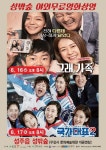 ‘6월’ 기다려지는 이유…성주 성밖숲 영화 상영